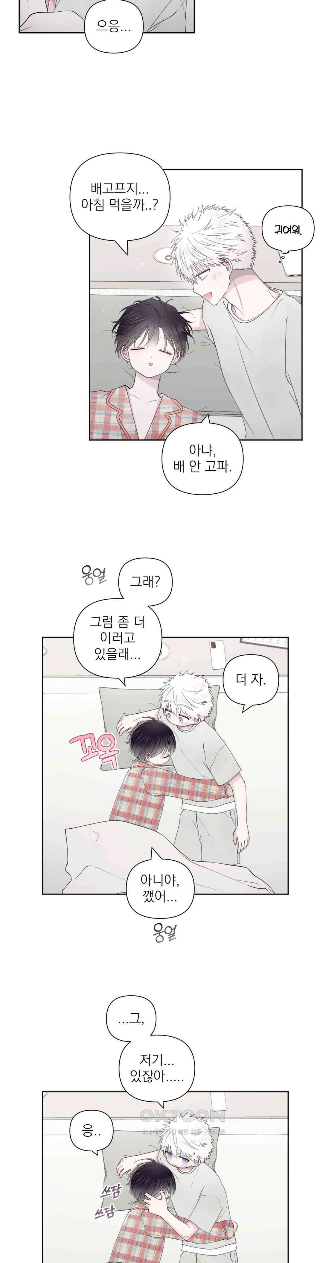 시선 끝, 30도 42화 4
