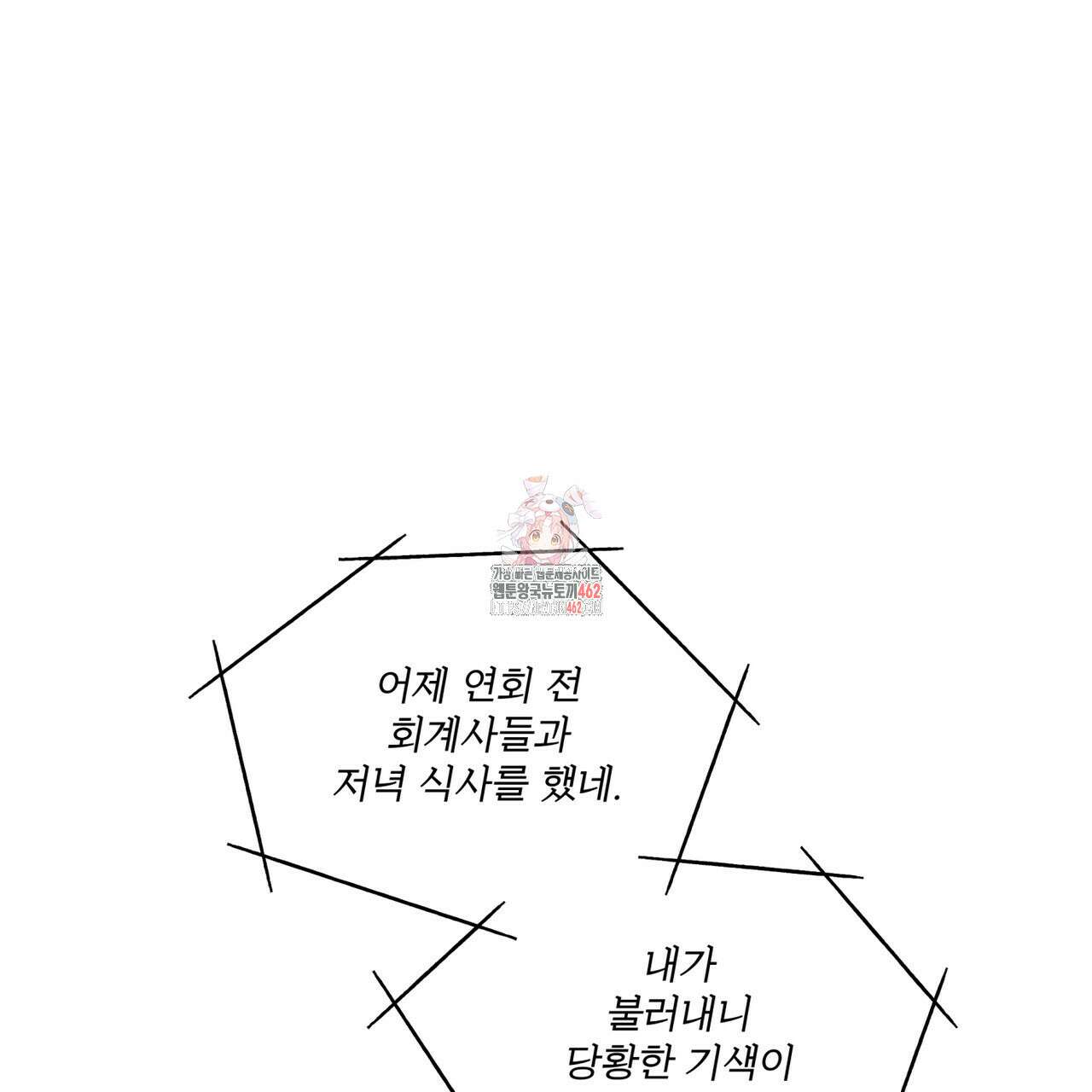 눈의 여왕 21화 1
