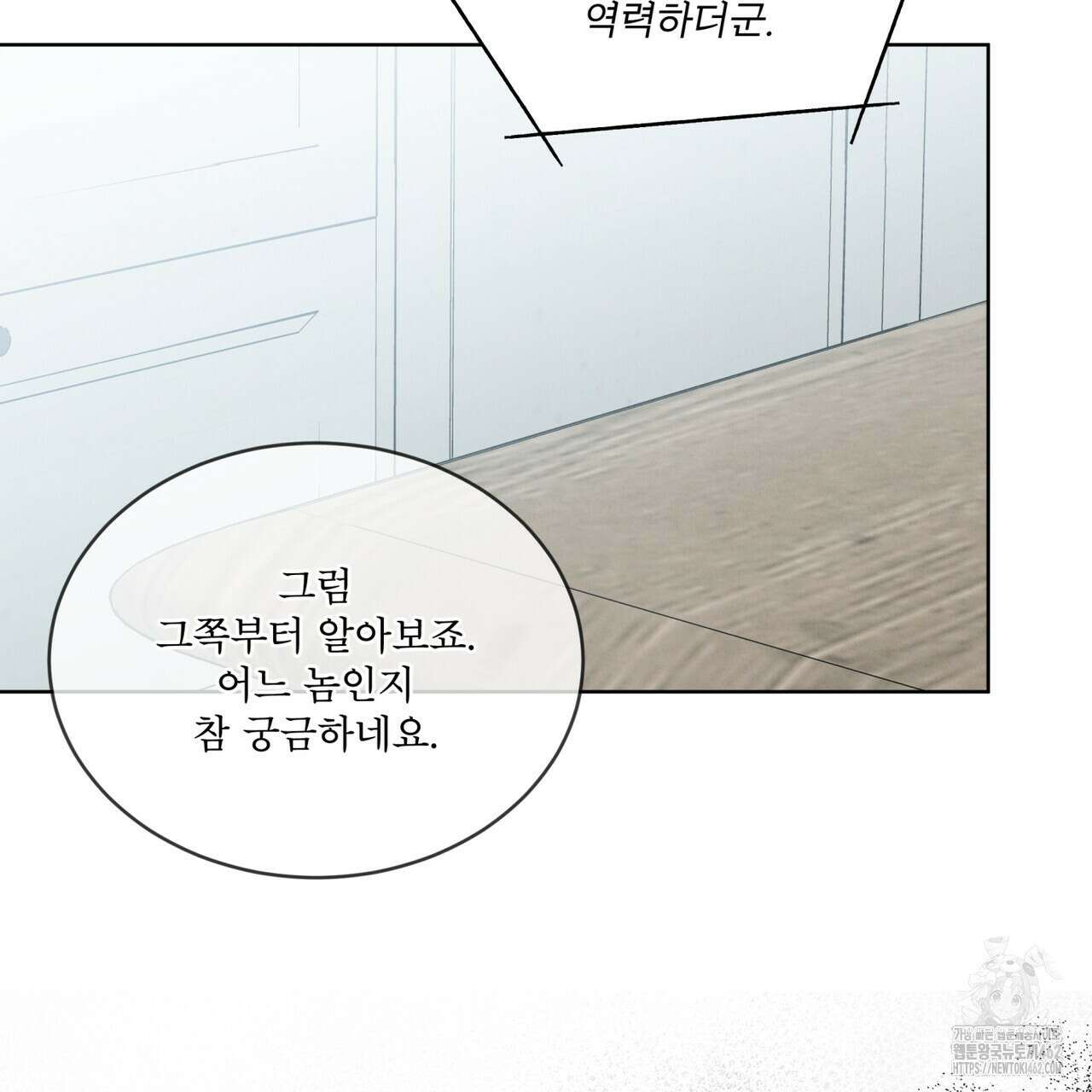눈의 여왕 21화 2
