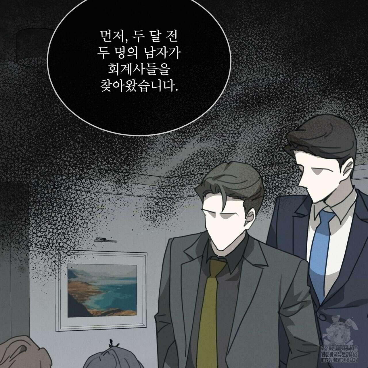 눈의 여왕 21화 4