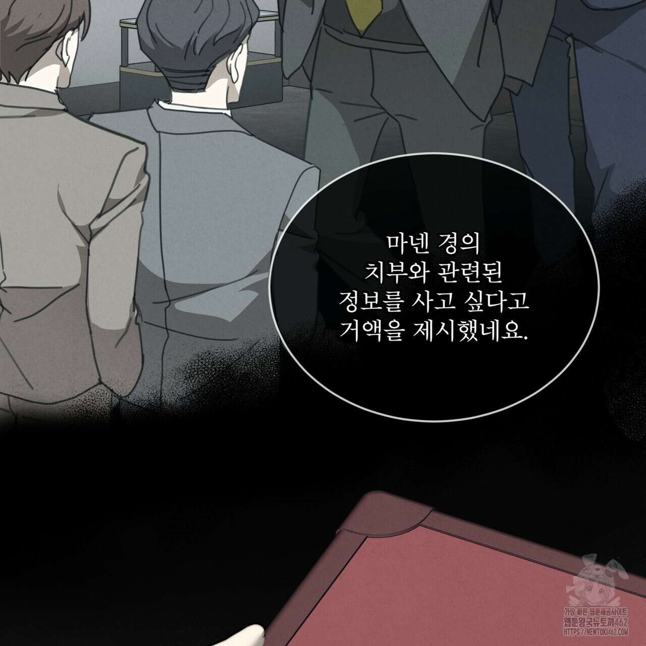 눈의 여왕 21화 5