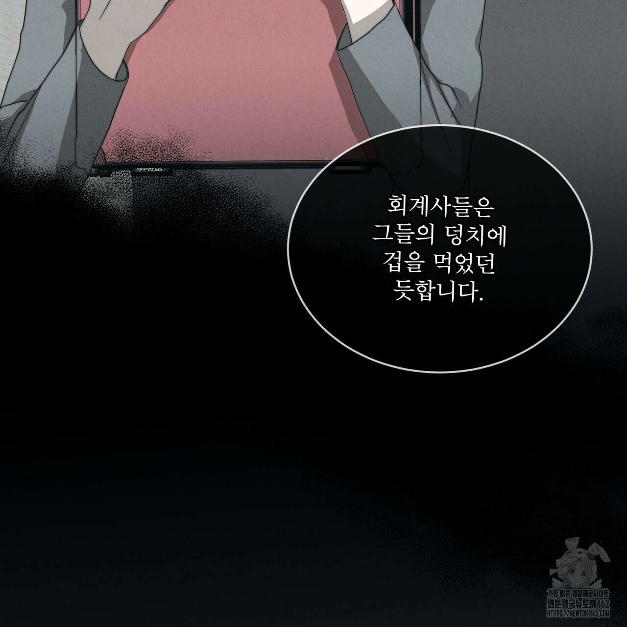 눈의 여왕 21화 8