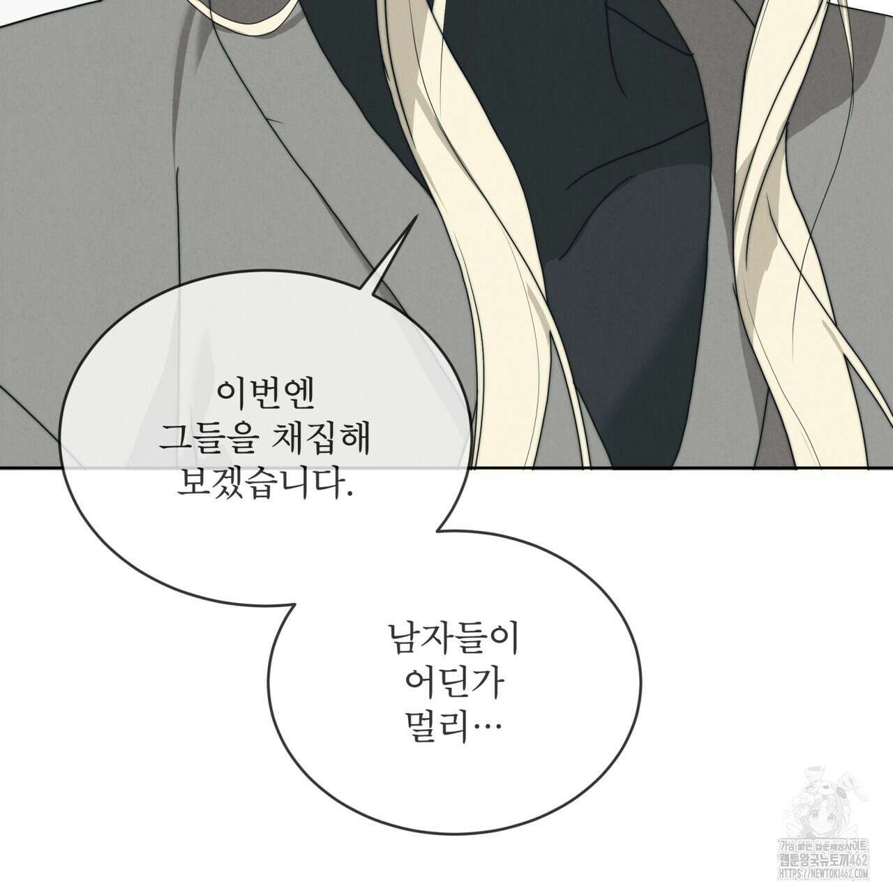 눈의 여왕 21화 10