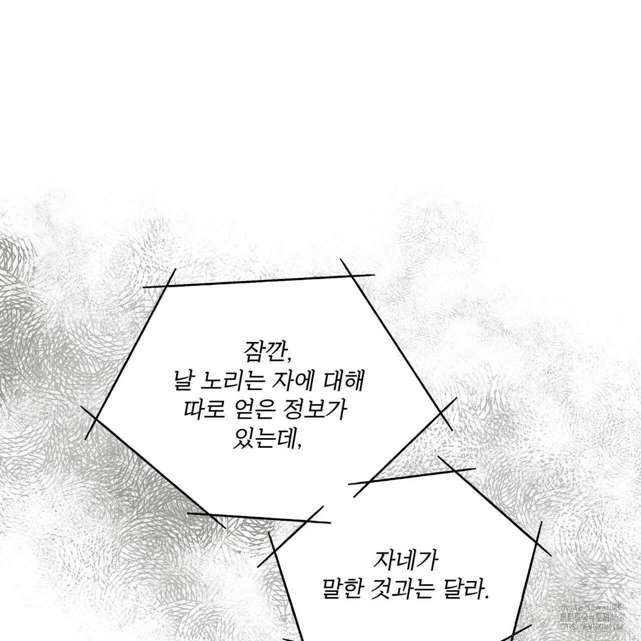눈의 여왕 21화 11