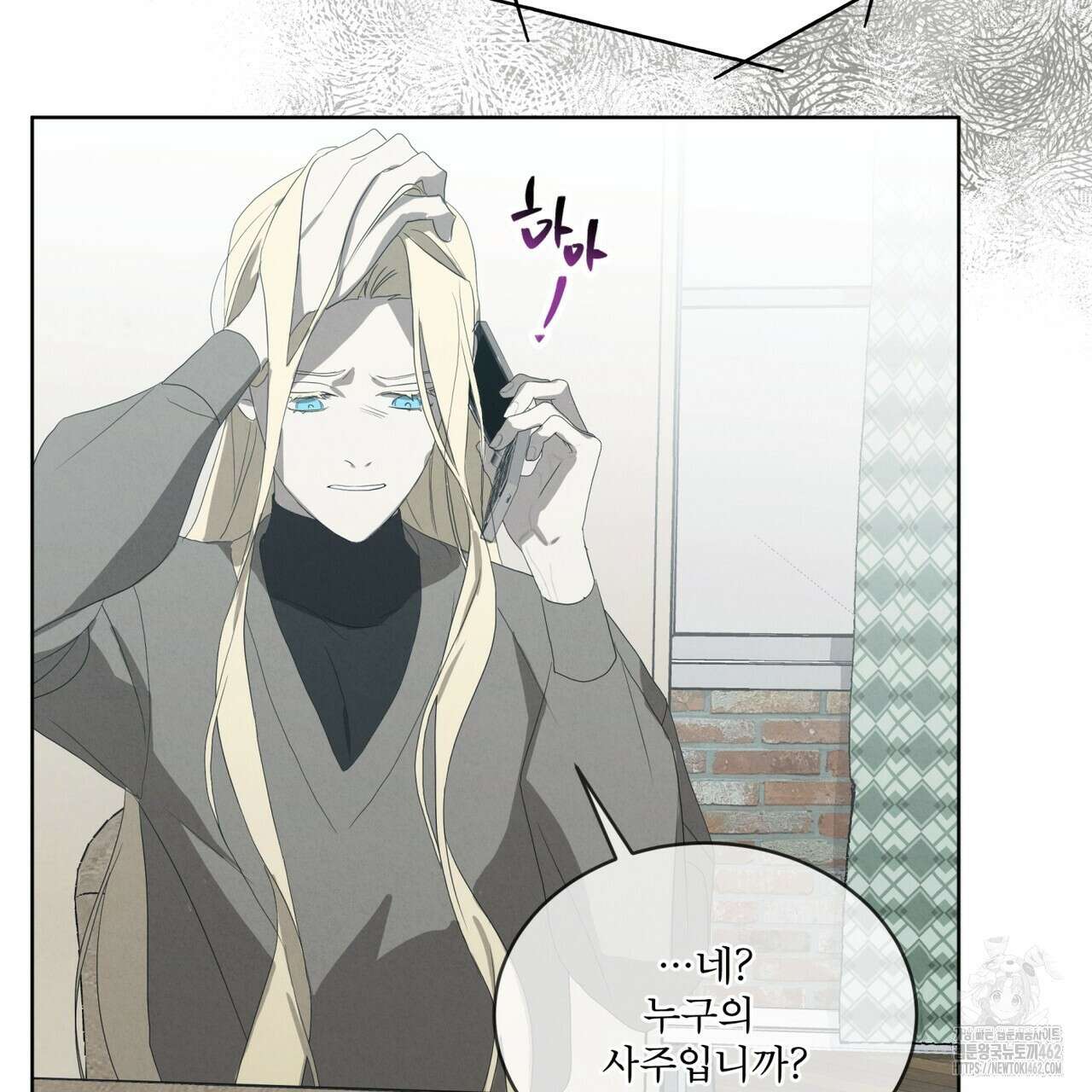 눈의 여왕 21화 12