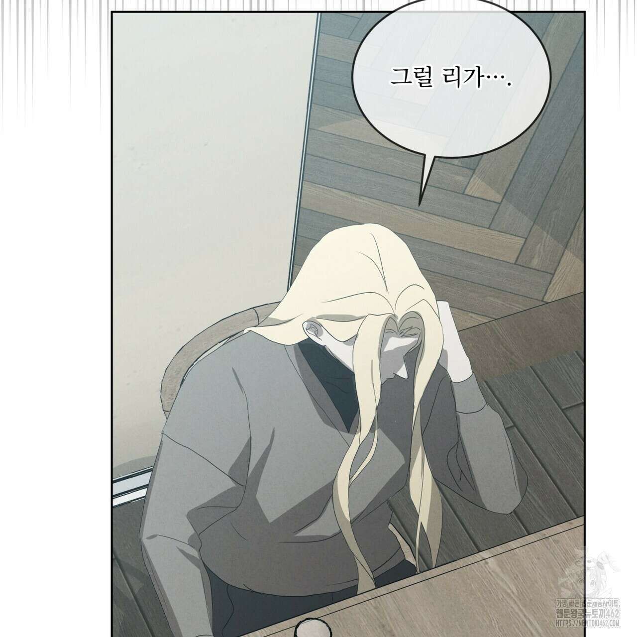 눈의 여왕 21화 16
