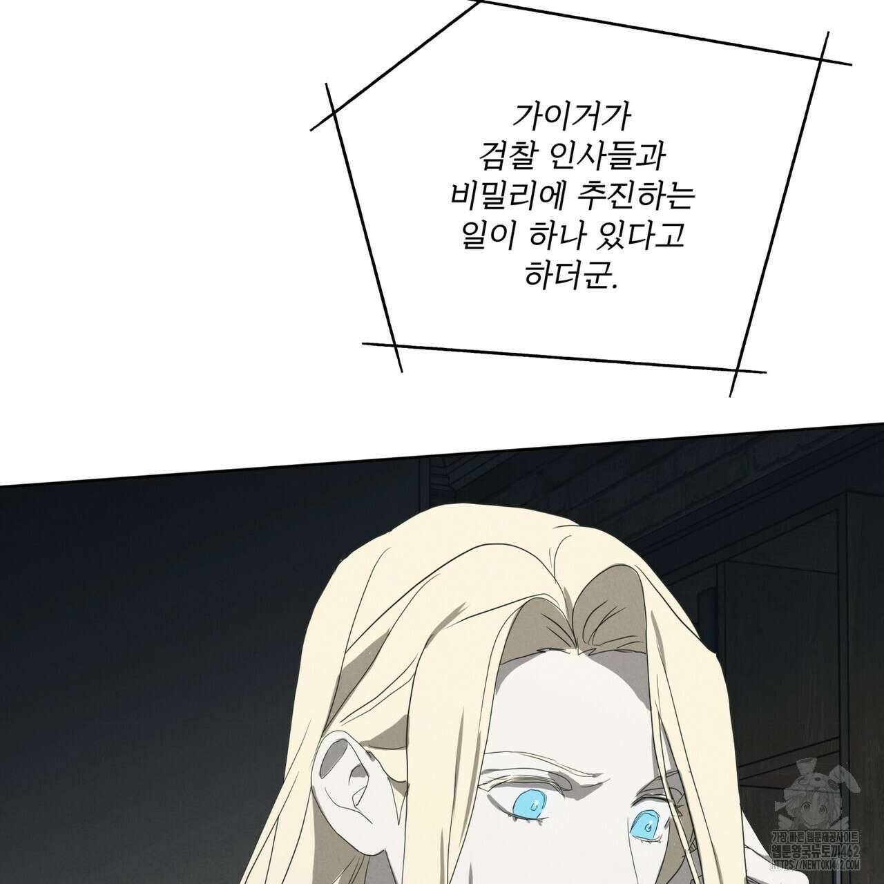 눈의 여왕 21화 18