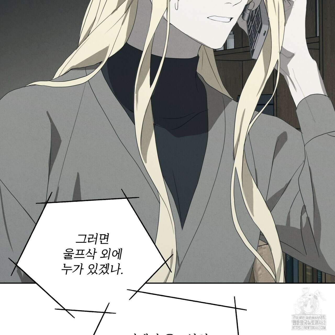 눈의 여왕 21화 19