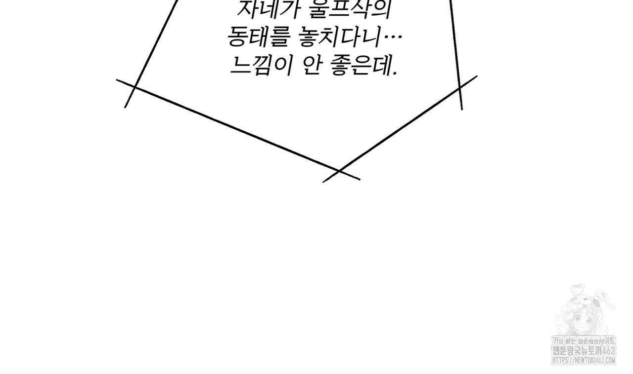 눈의 여왕 21화 20