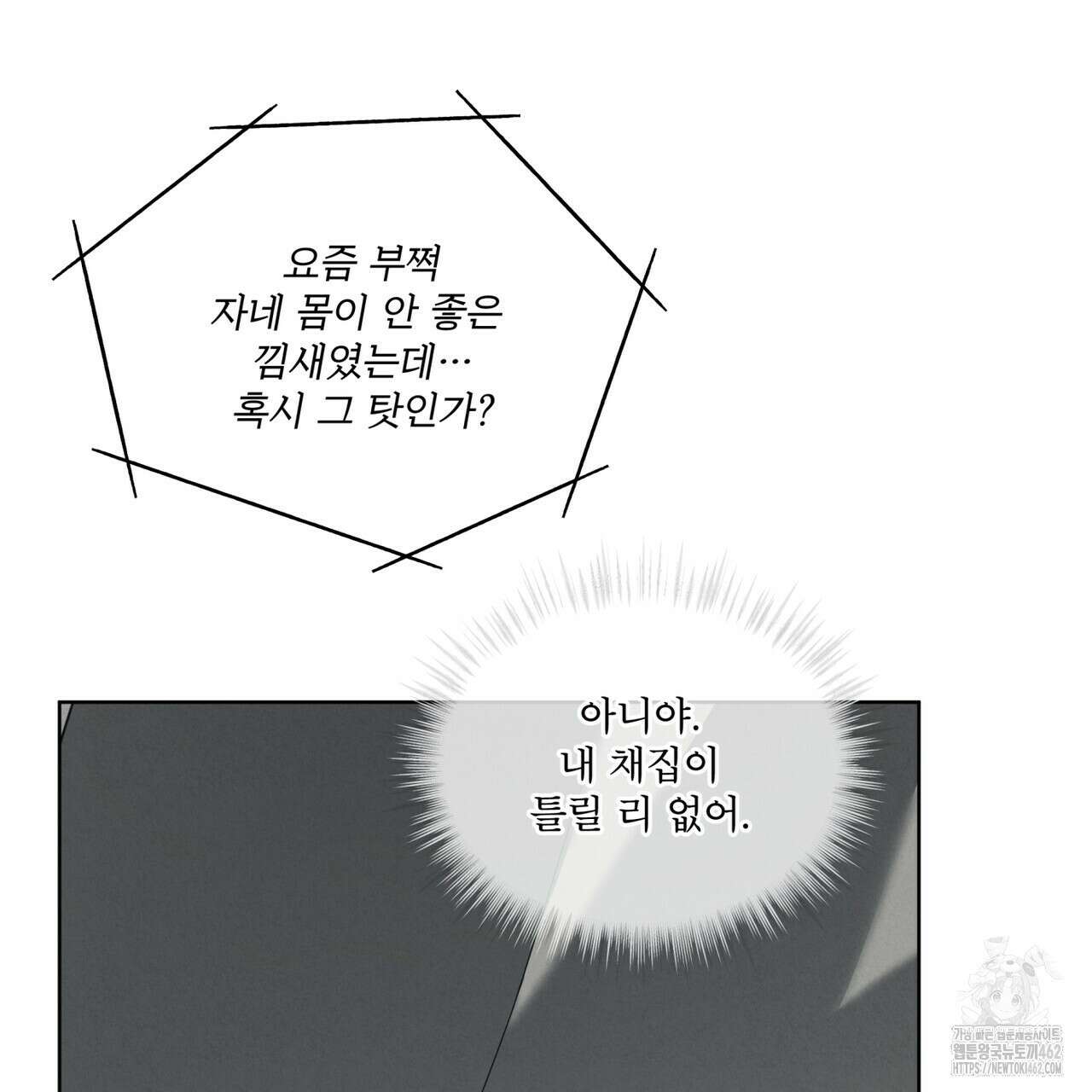 눈의 여왕 21화 21