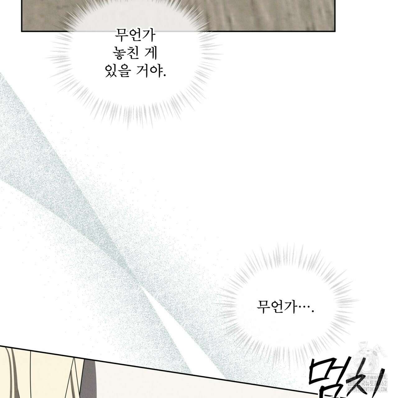 눈의 여왕 21화 23
