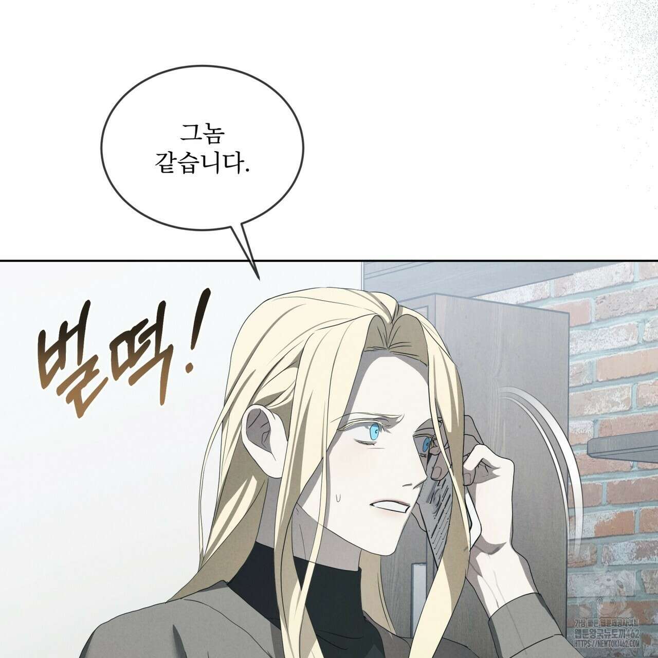 눈의 여왕 21화 25