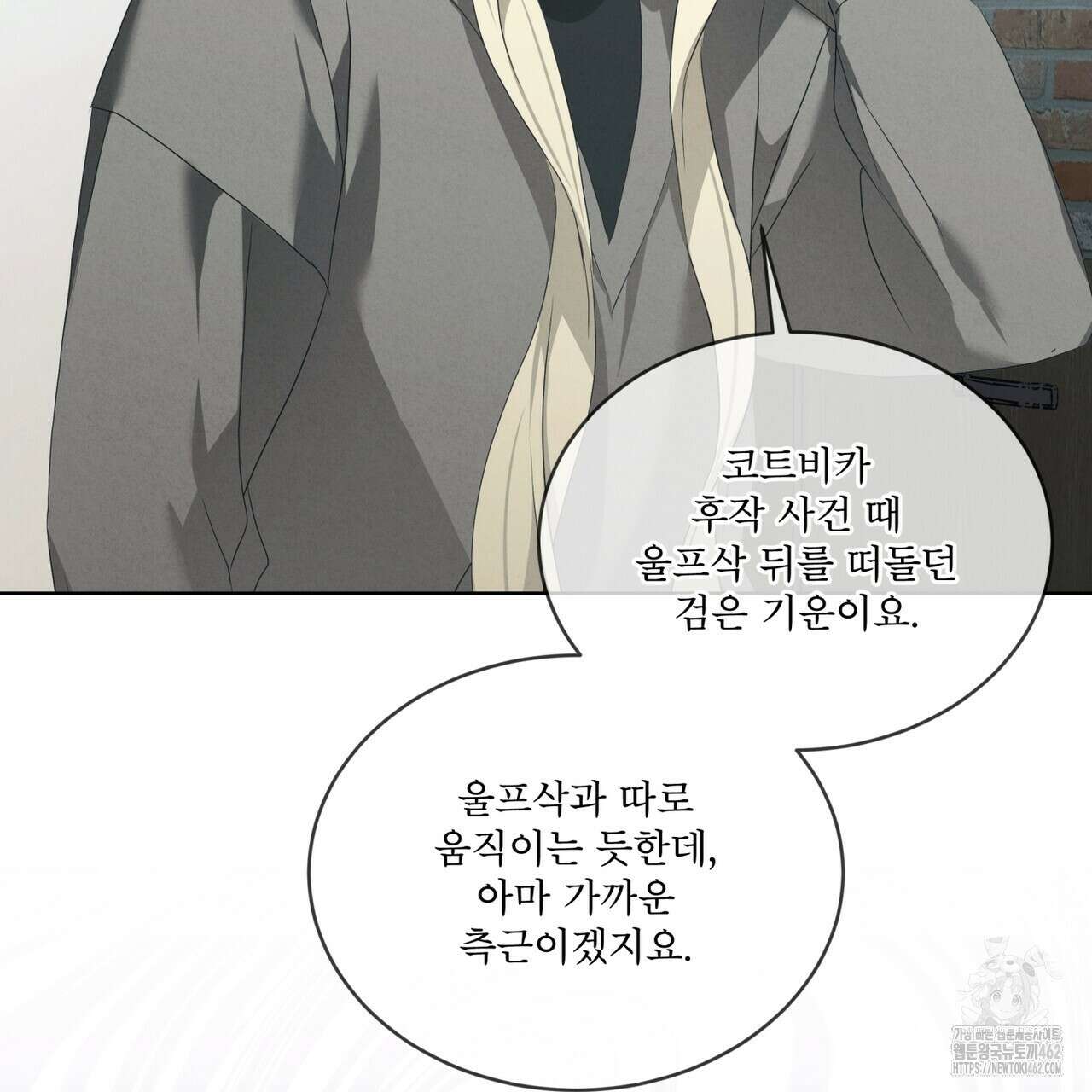 눈의 여왕 21화 26