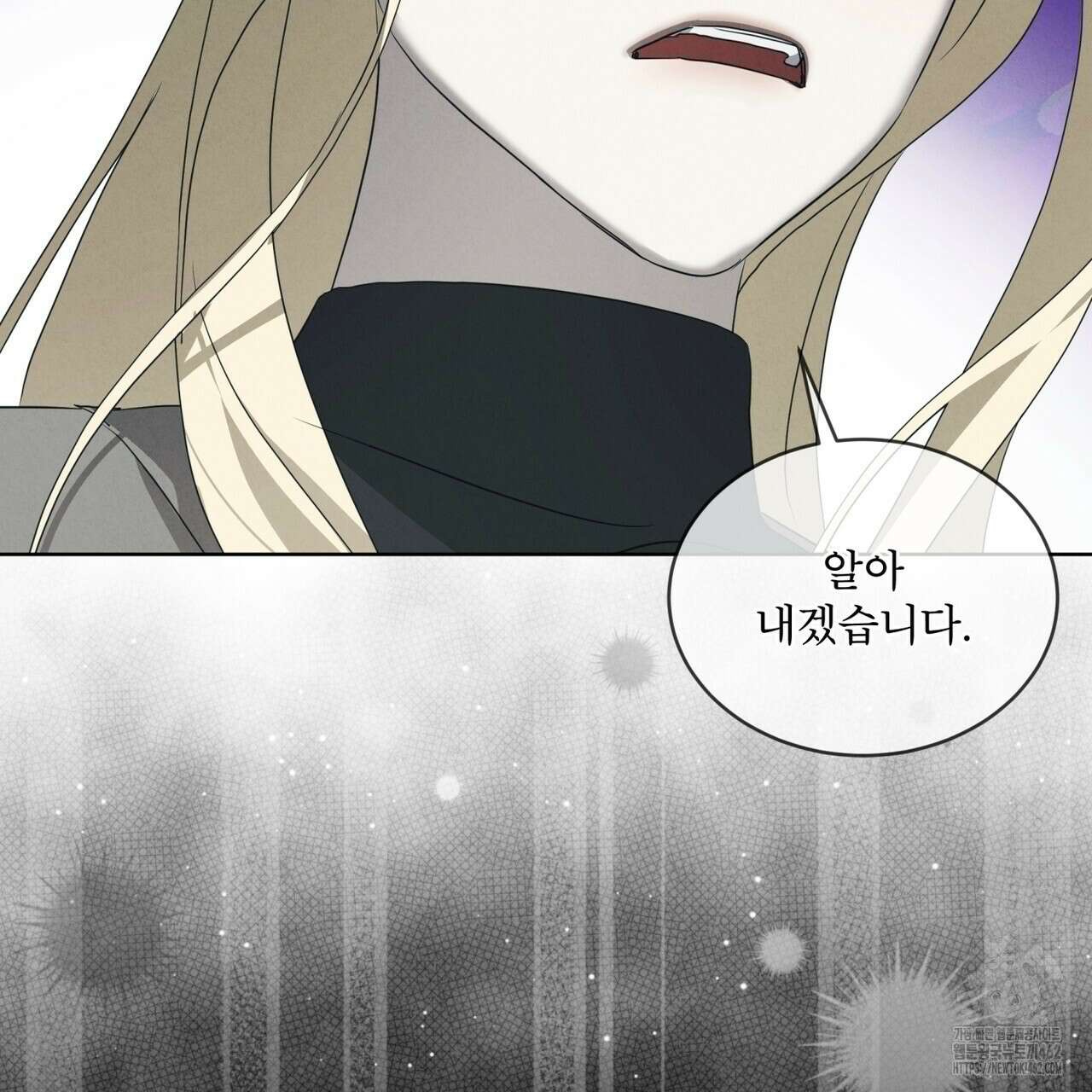 눈의 여왕 21화 32