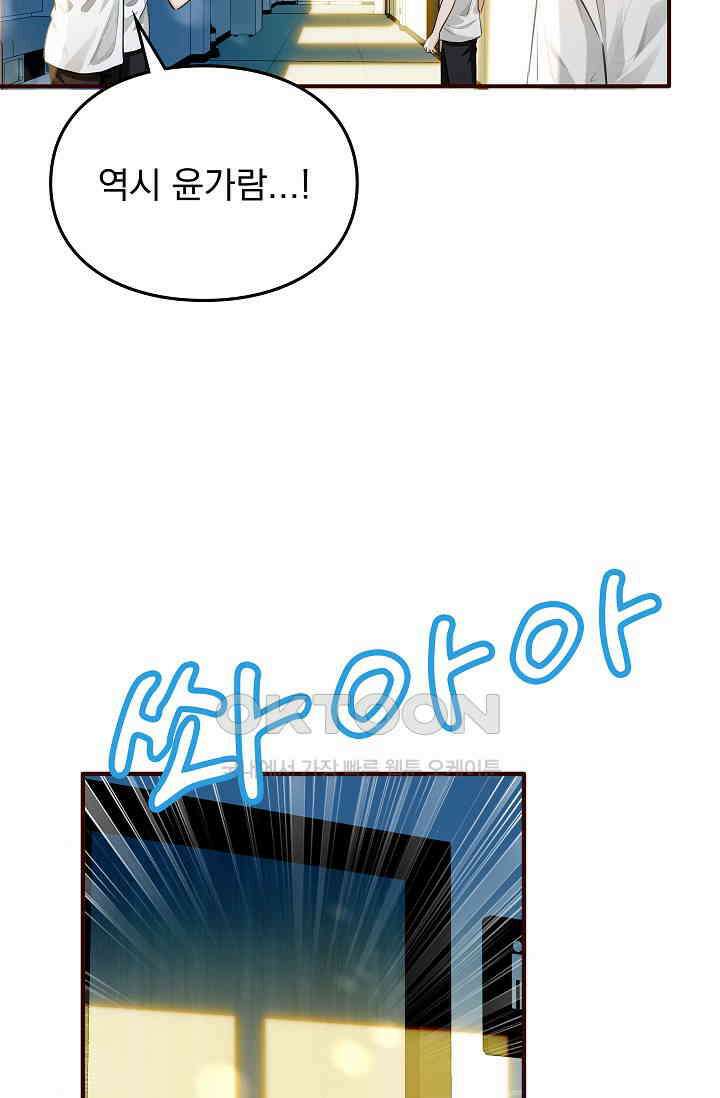 너의 페로몬이 좋아 5화 6