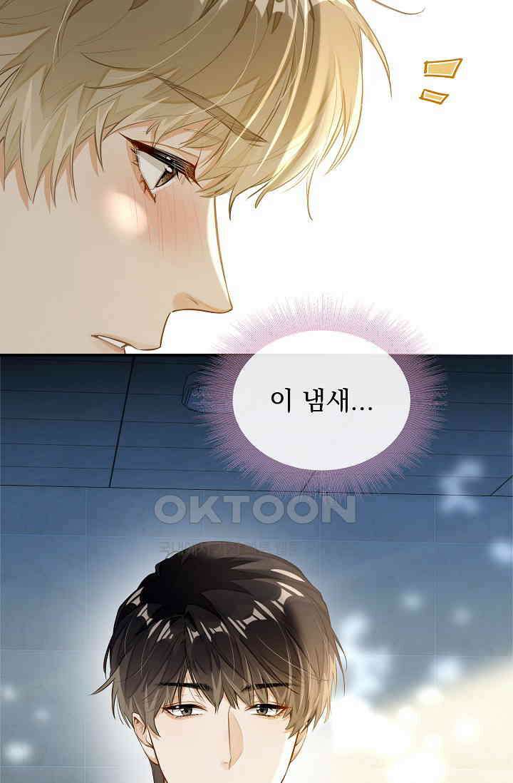 너의 페로몬이 좋아 5화 9