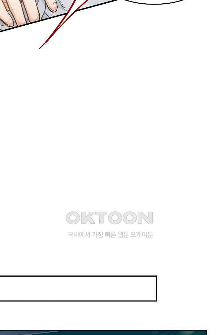 너의 페로몬이 좋아 5화 33