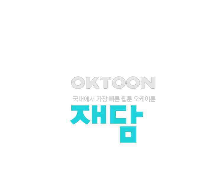 너의 페로몬이 좋아 5화 48