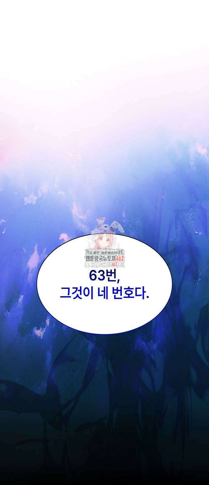 괴력 난신 42화 1