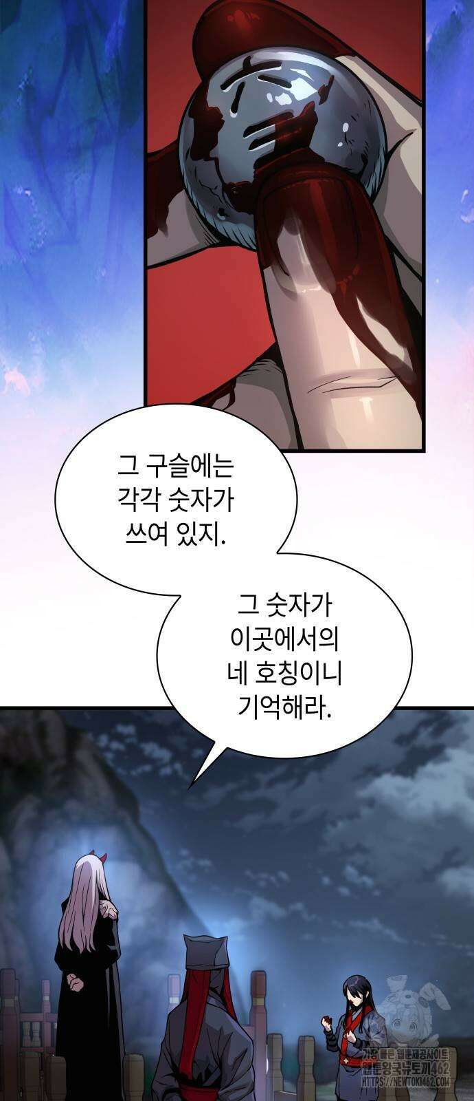 괴력 난신 42화 3