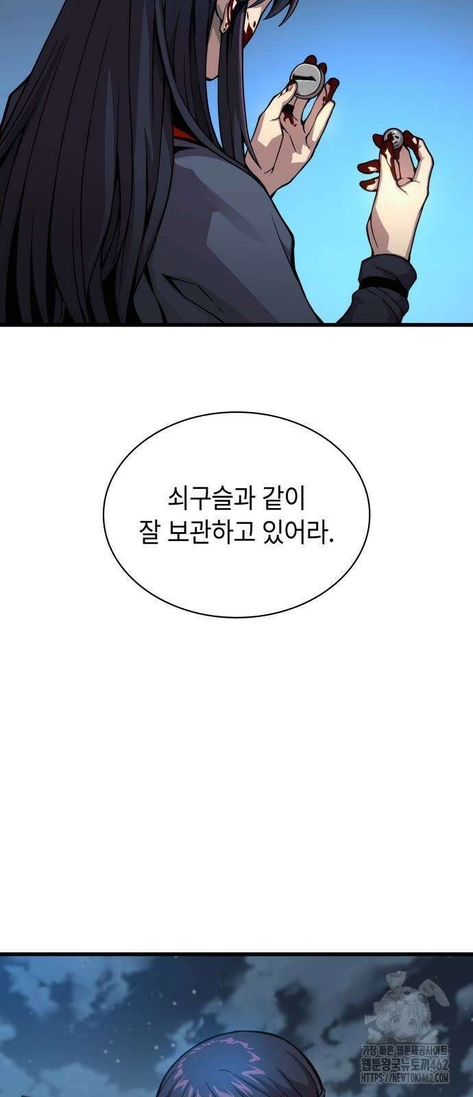 괴력 난신 42화 5