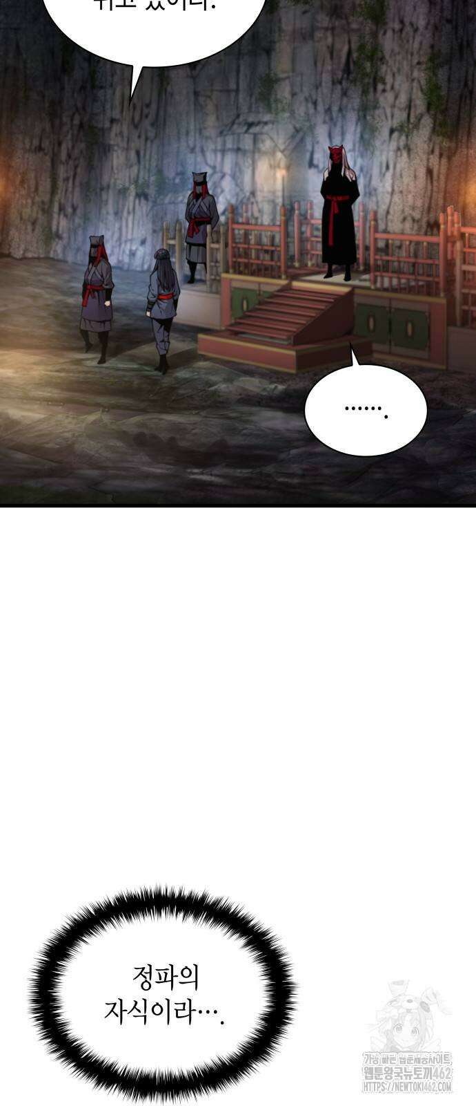 괴력 난신 42화 7
