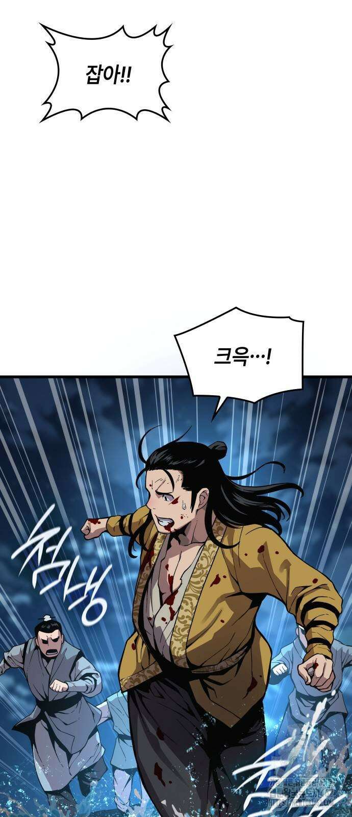 괴력 난신 42화 20