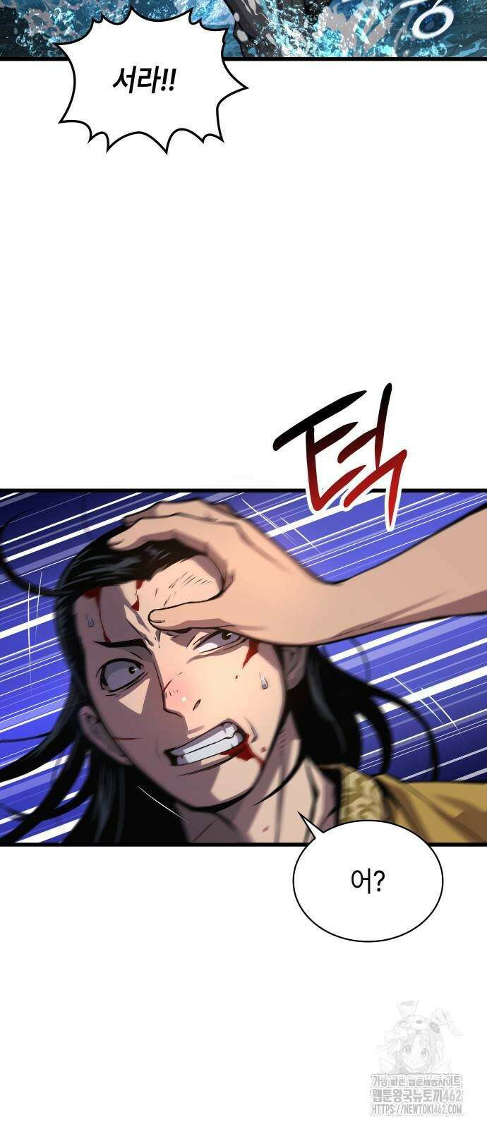 괴력 난신 42화 21