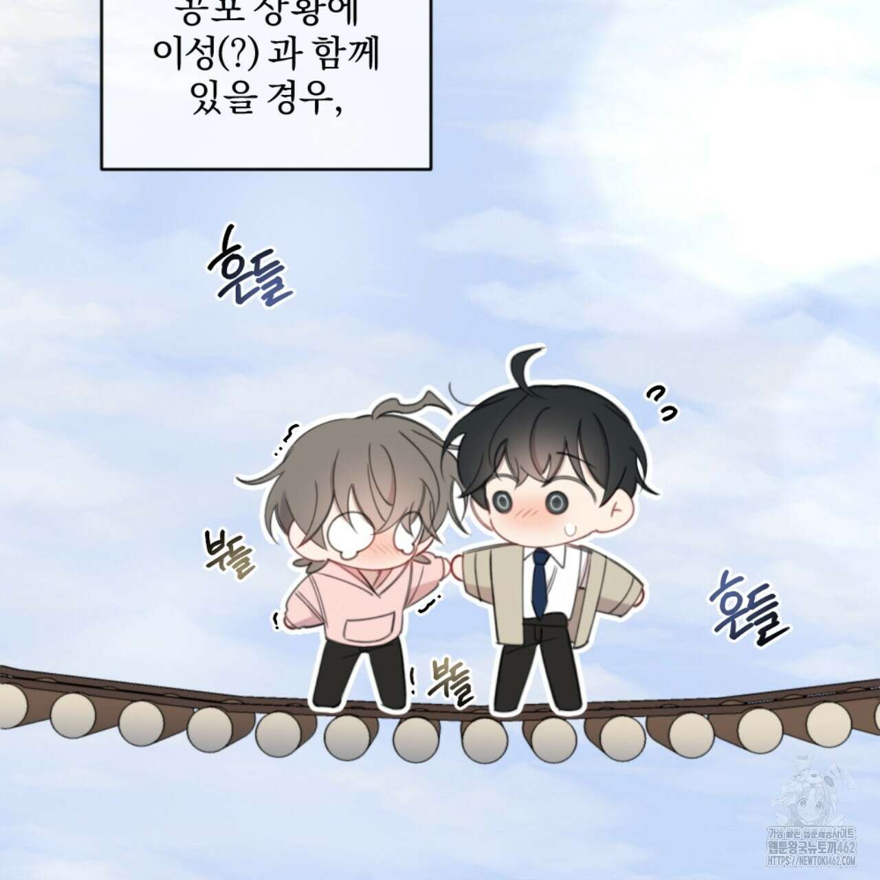 시나브로 4화 3