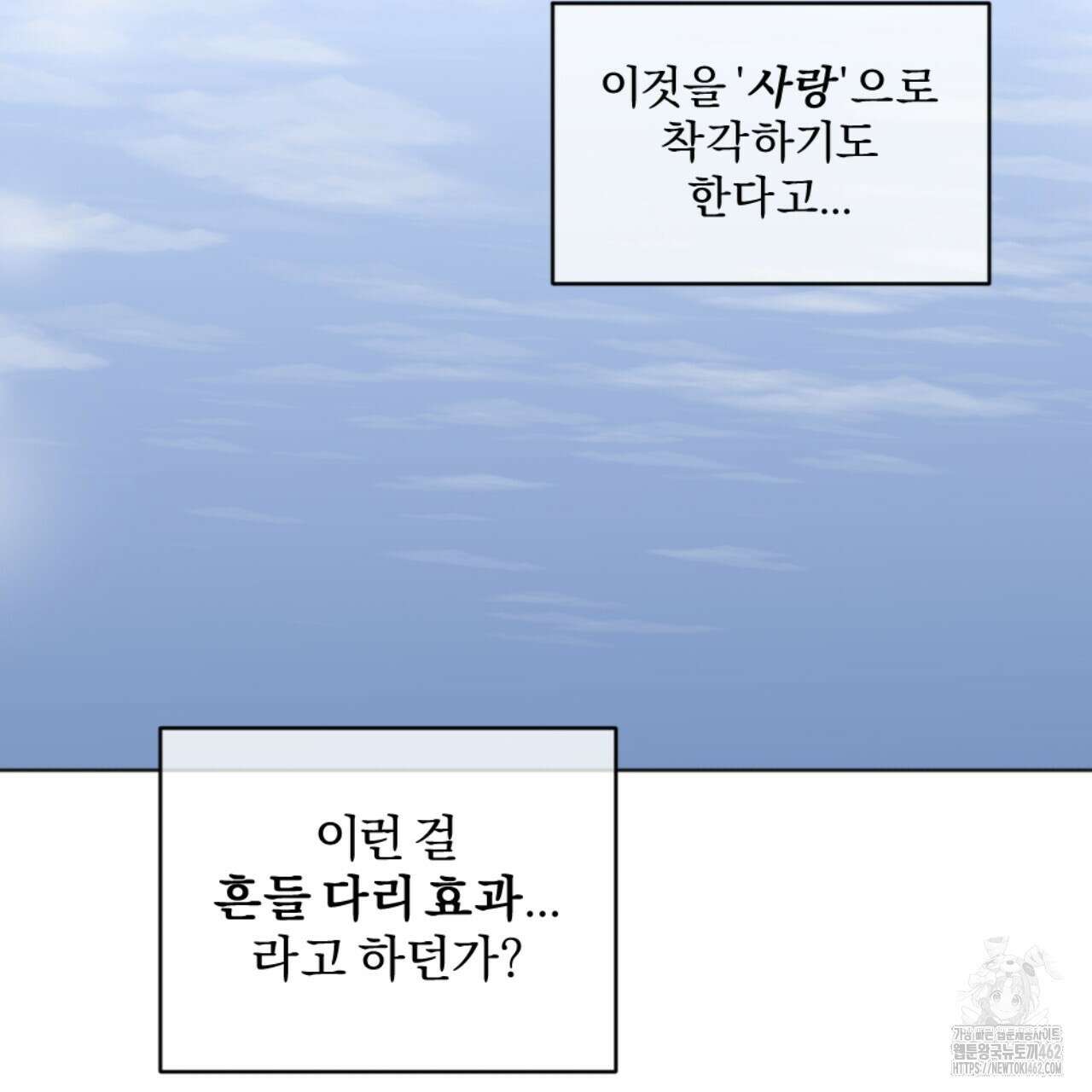 시나브로 4화 4