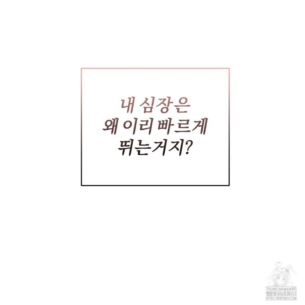 시나브로 4화 10