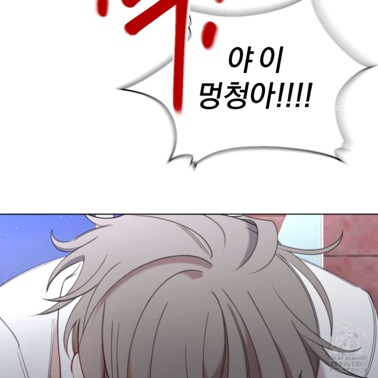 시나브로 4화 17