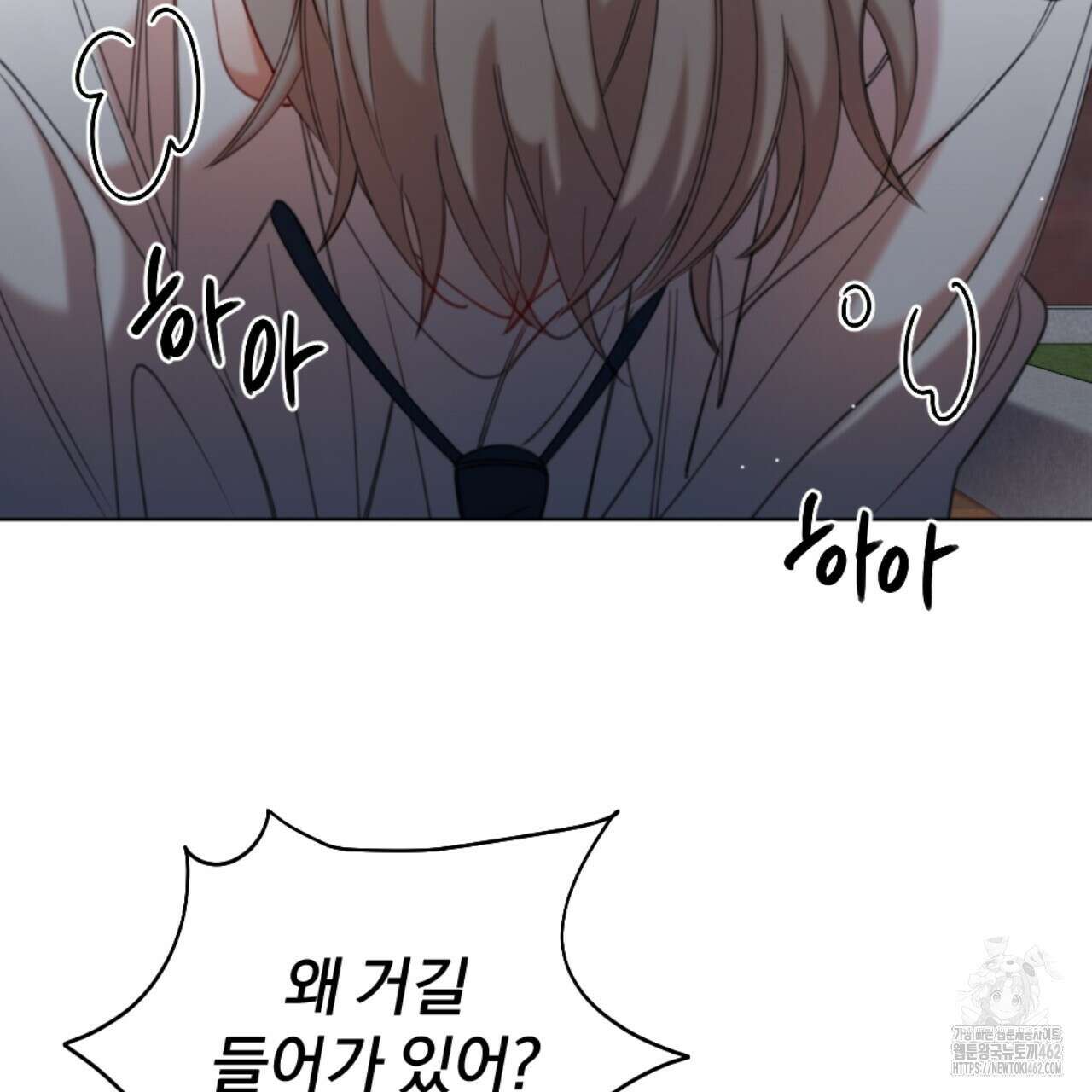 시나브로 4화 18