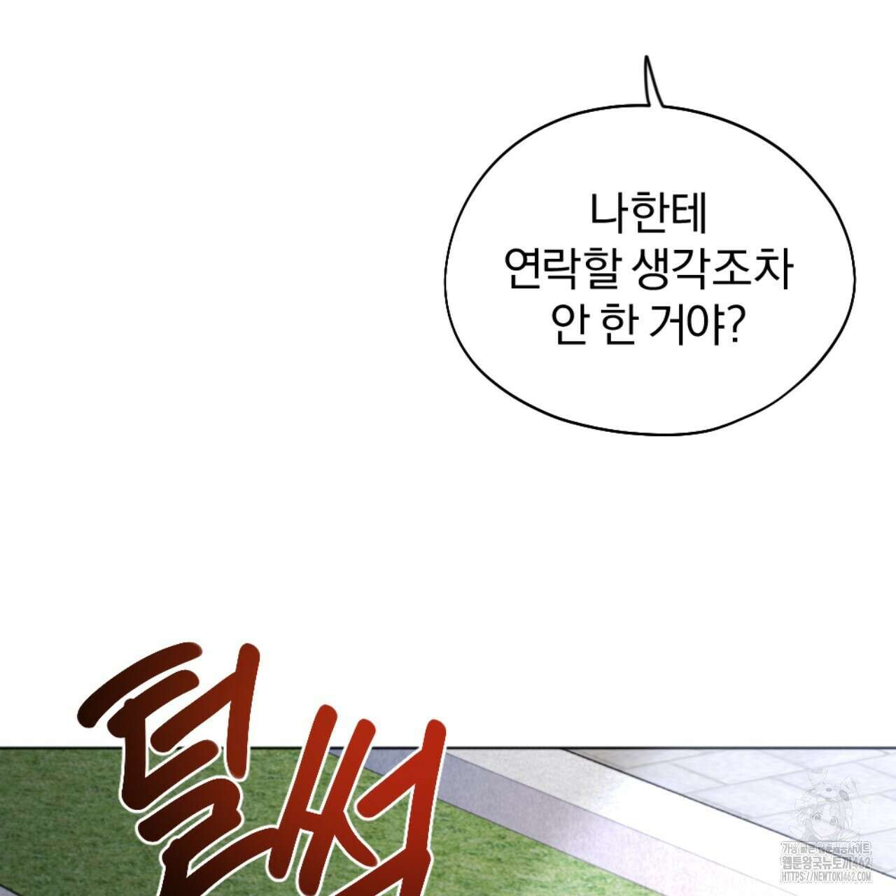 시나브로 4화 23