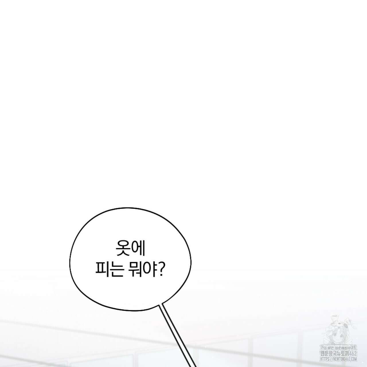 시나브로 4화 29