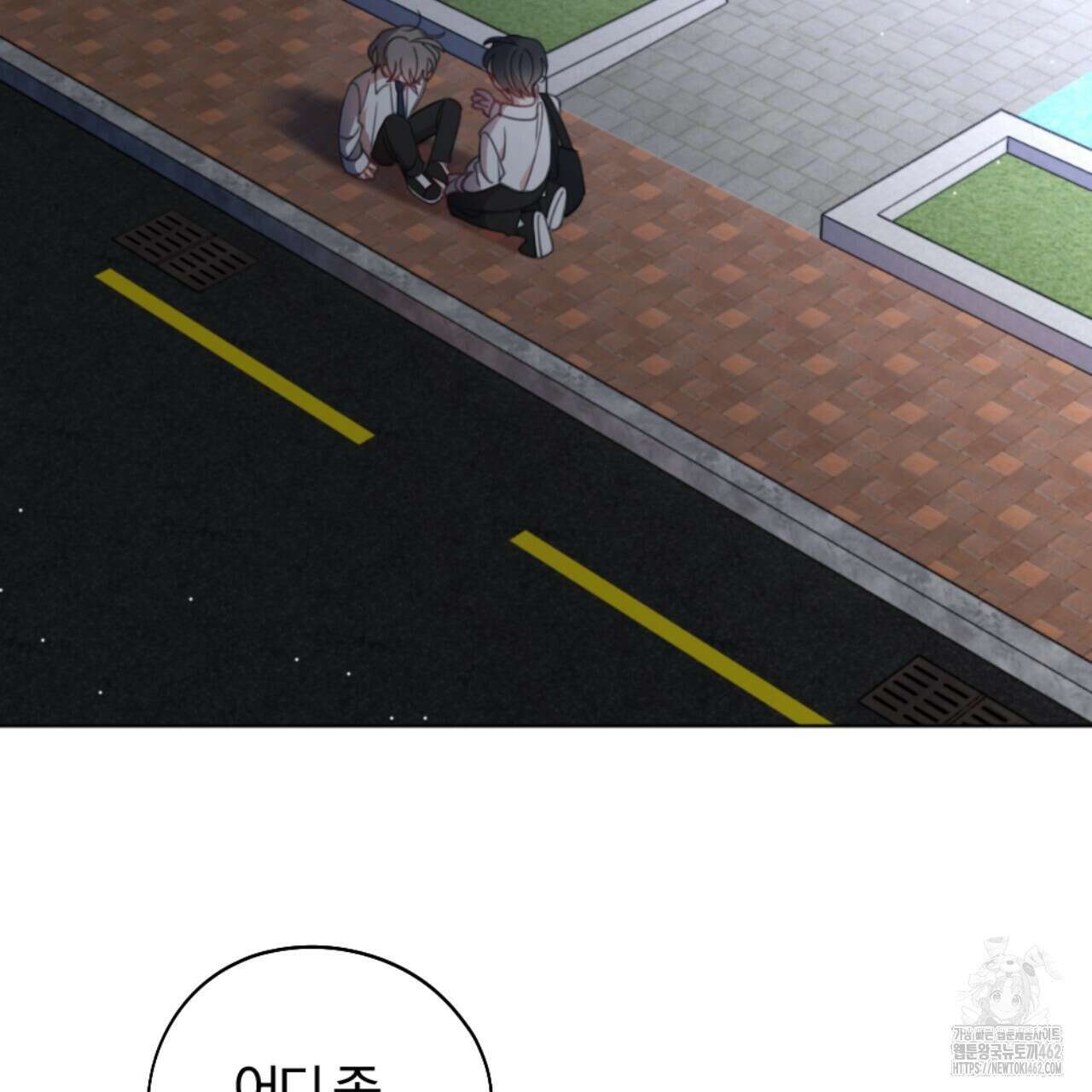 시나브로 4화 31