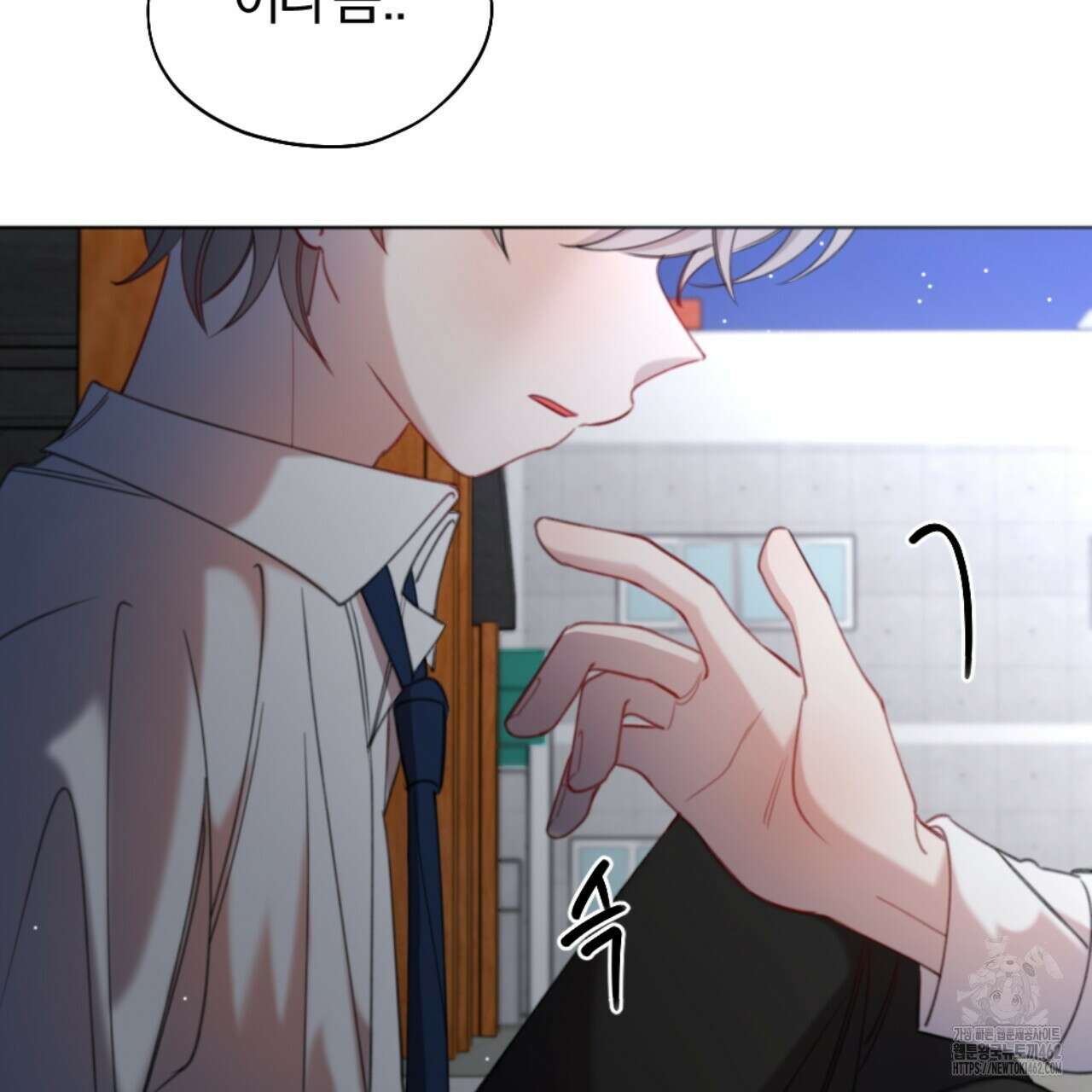 시나브로 4화 32