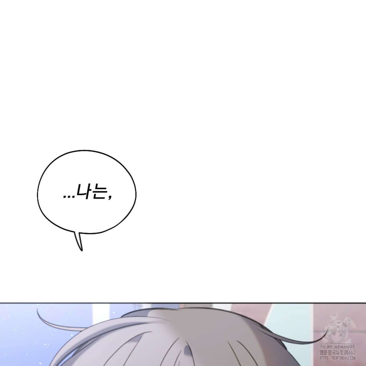 시나브로 4화 38