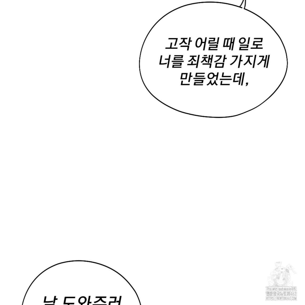 시나브로 4화 40