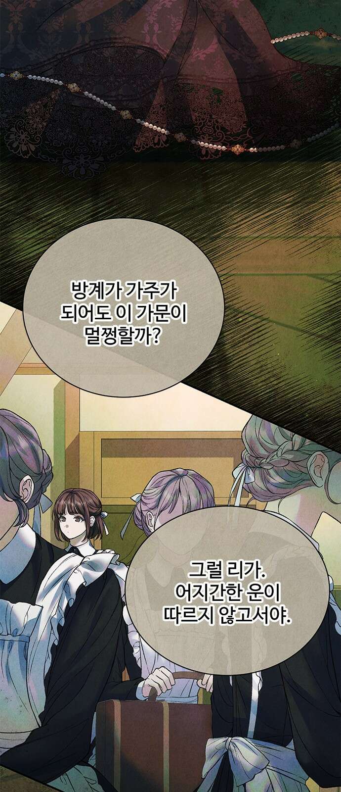 시한부인 줄 알았어요! 66화 6