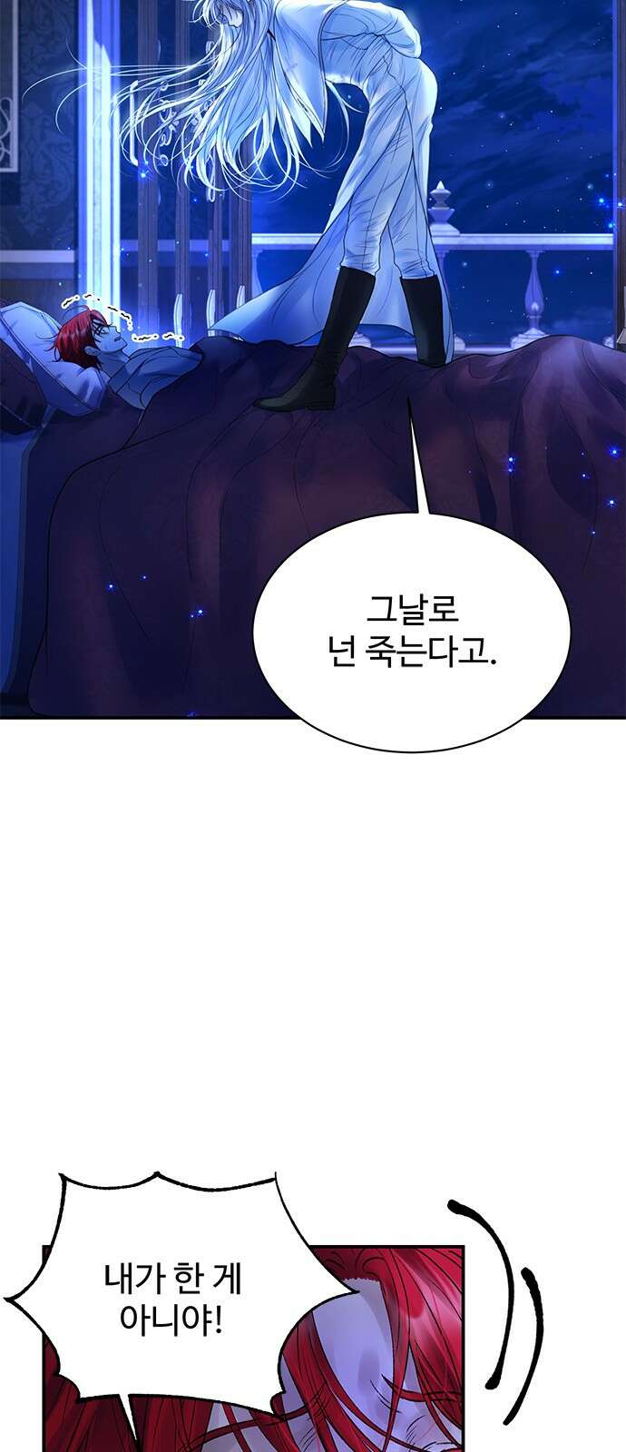 시한부인 줄 알았어요! 66화 14