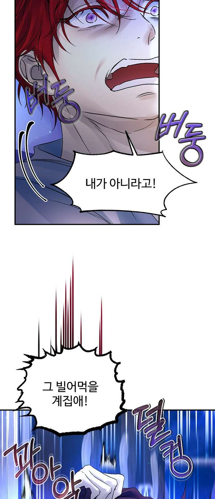 시한부인 줄 알았어요! 66화 15