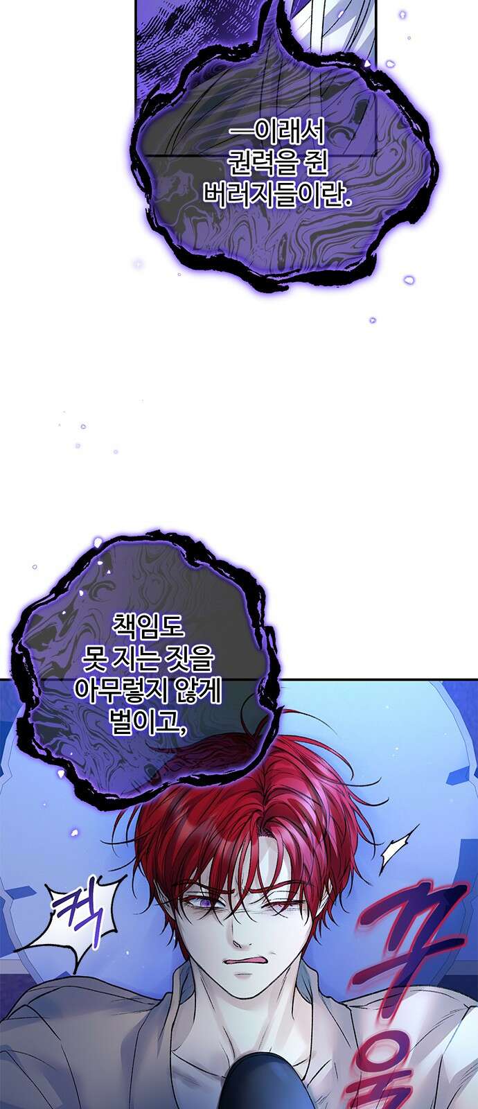 시한부인 줄 알았어요! 66화 17