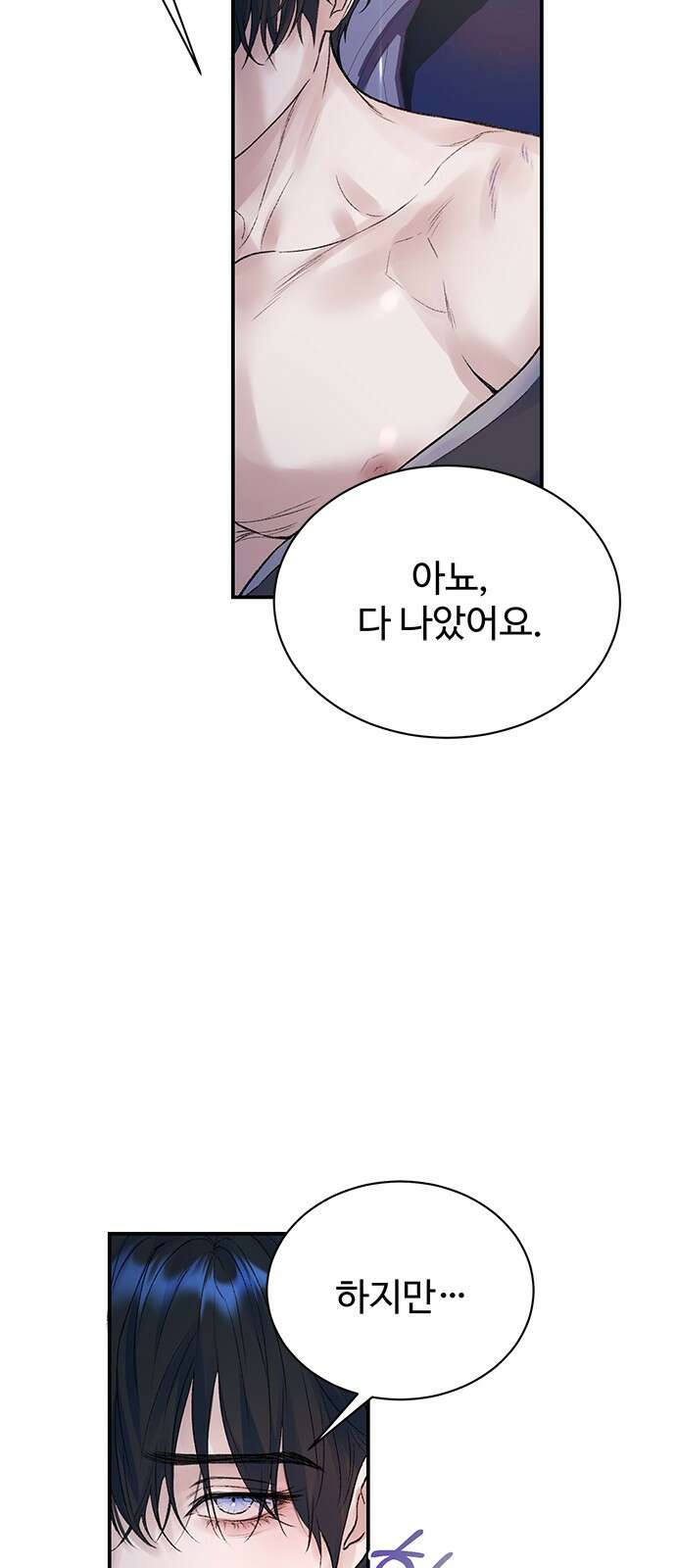 시한부인 줄 알았어요! 66화 28