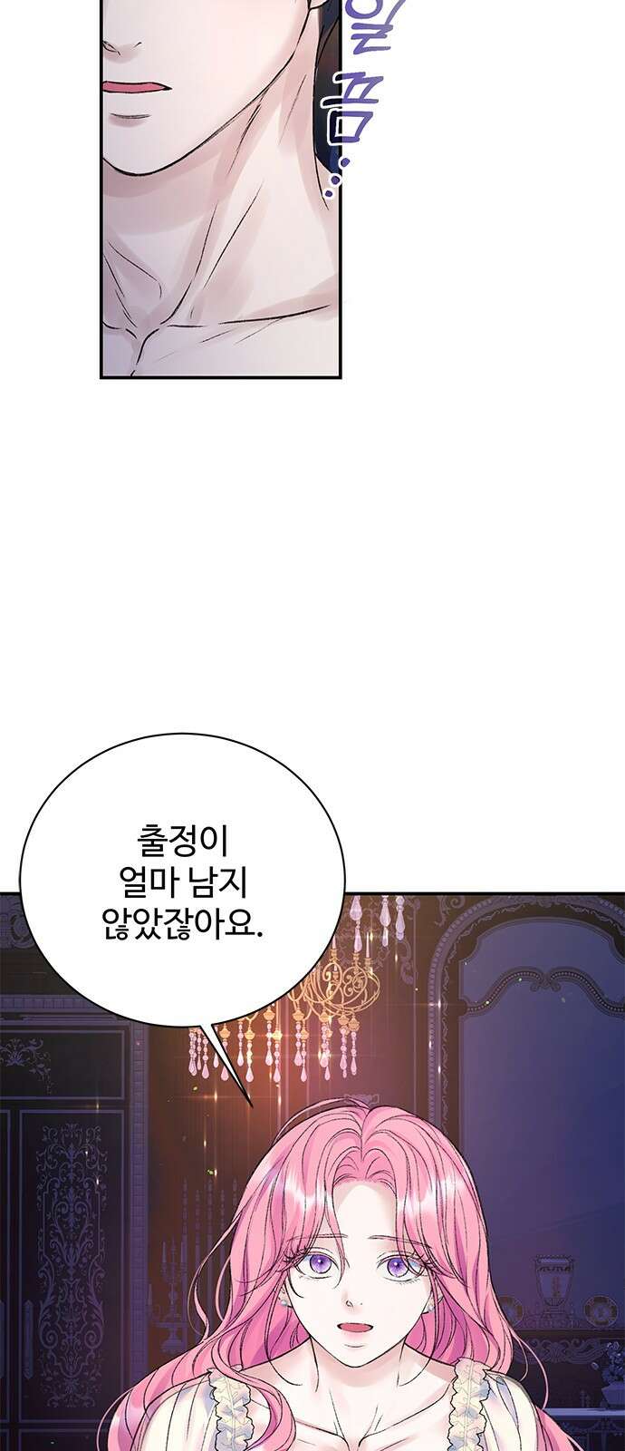 시한부인 줄 알았어요! 66화 29