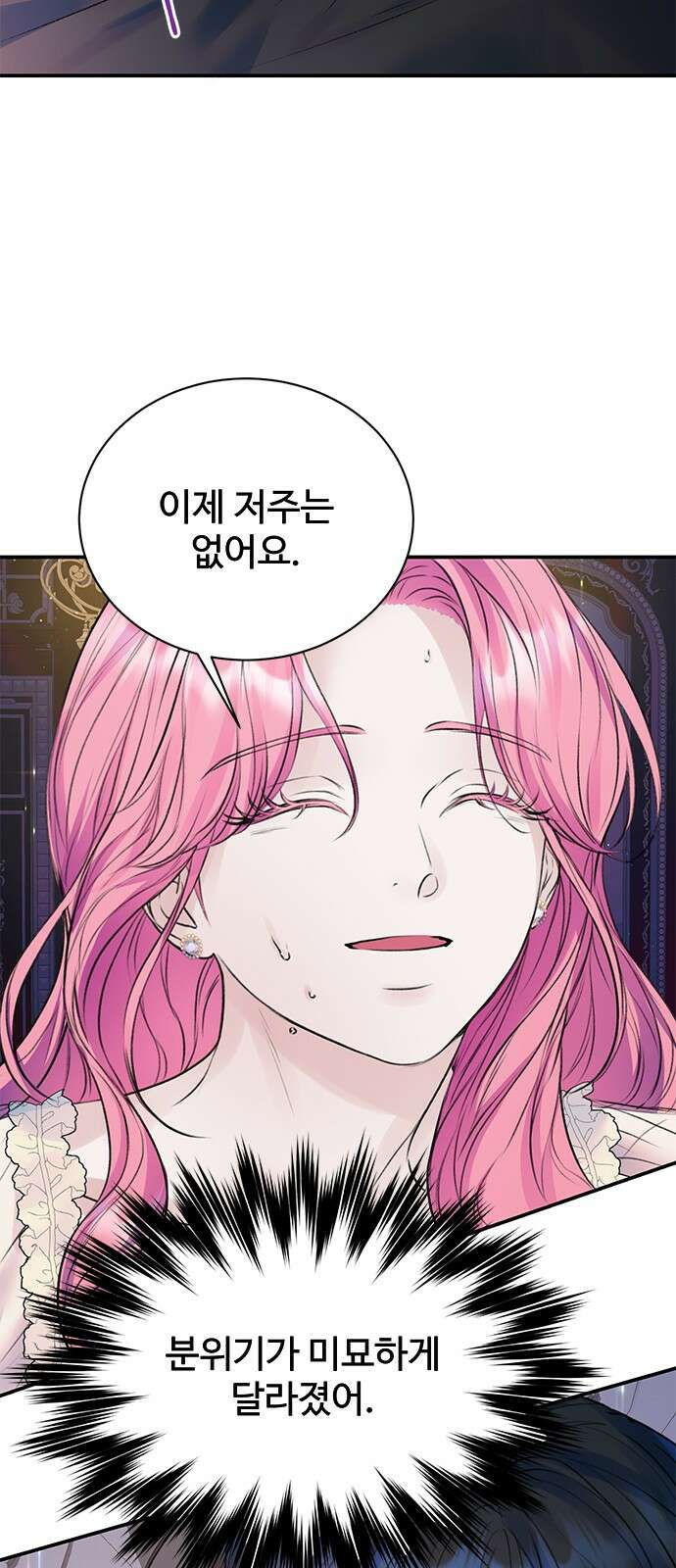 시한부인 줄 알았어요! 66화 34