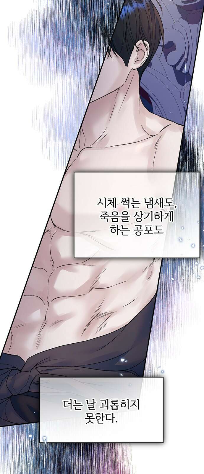 시한부인 줄 알았어요! 66화 36