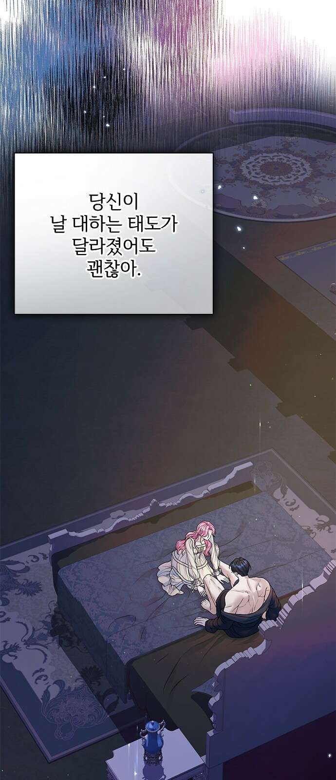 시한부인 줄 알았어요! 66화 37