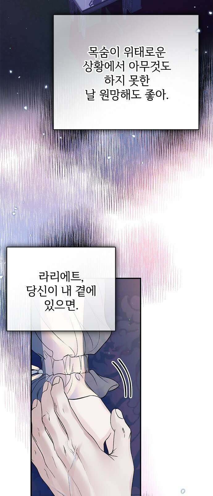 시한부인 줄 알았어요! 66화 38