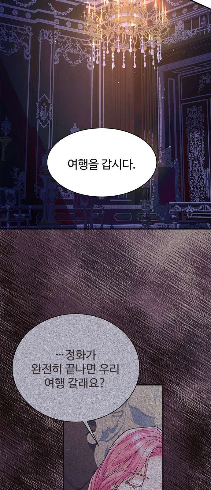 시한부인 줄 알았어요! 66화 41